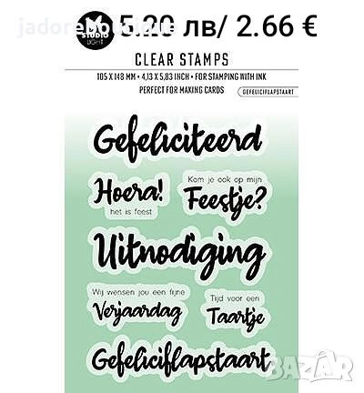 Силиконови печати Думи/ Пожелания различни видове скрапбук картички албуми декорация, снимка 17 - Други - 47987105
