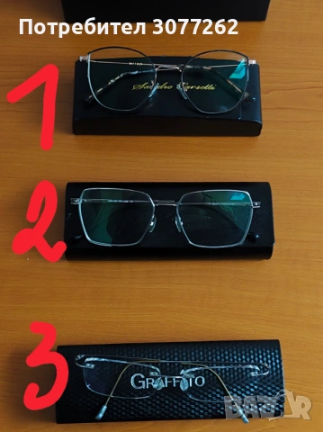 Очила с диоптър -2, снимка 12 - Слънчеви и диоптрични очила - 54158222