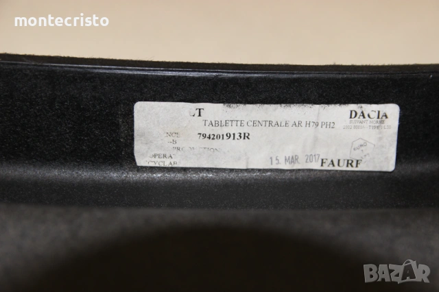 Кора багажник Dacia Duster facelift (2014-2017г.) 794201913R , снимка 6 - Части - 53128635