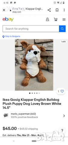 Плюшено куче булдог IKEA, снимка 4 - Плюшени играчки - 45294485