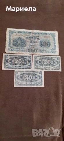 Лот банкноти 