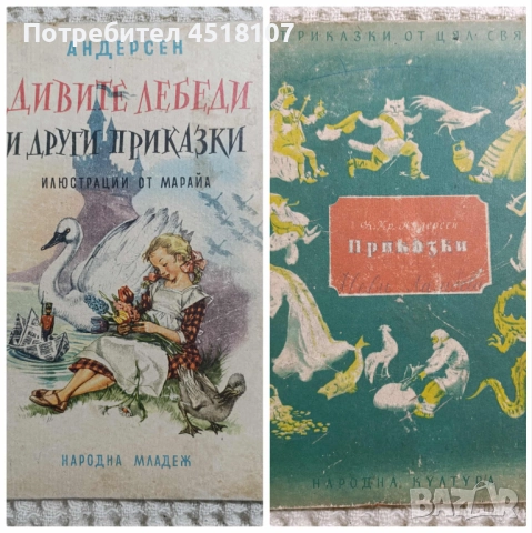 ДЕТСКИ КНИЖКИ 3, снимка 10 - Детски книжки - 52356620