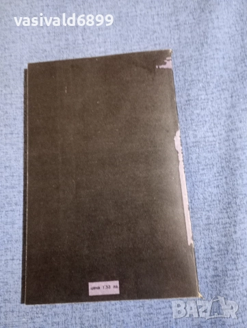 Фридрих Дюренмат - Правосъдие , снимка 3 - Художествена литература - 52738616