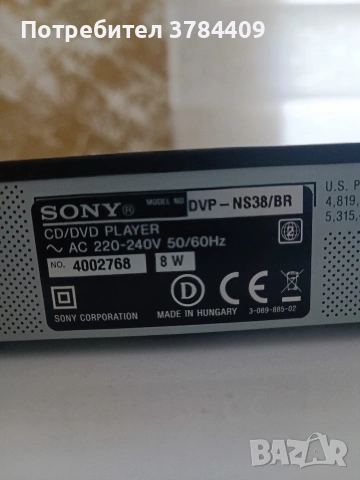 DVD CD Sony, снимка 4 - Декове - 53815513