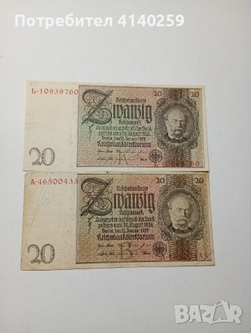 ГЕРМАНИЯ БАНКНОТИ 