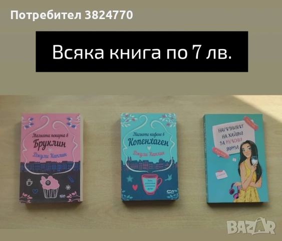 Любовни романи от личната библиотека