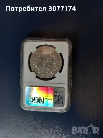 5 лева 1894 , снимка 2 - Нумизматика и бонистика - 49902654