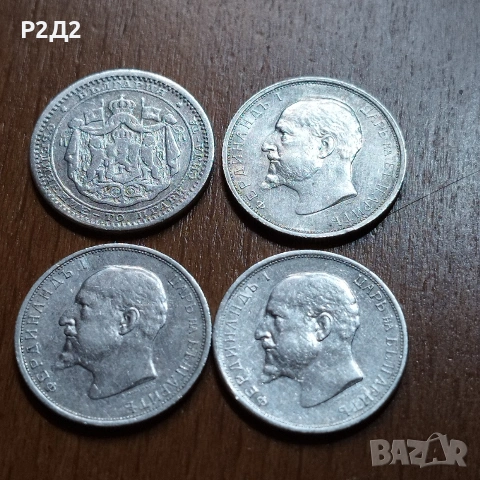 4 стари сребърни 50 стотинки , снимка 5 - Нумизматика и бонистика - 53565296