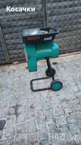 Дробилка за клони BOSCH AXT 2300, снимка 1 - Градинска техника - 45803874