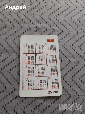 Календарче Уди Кълвача 1989, снимка 2 - Колекции - 50067652