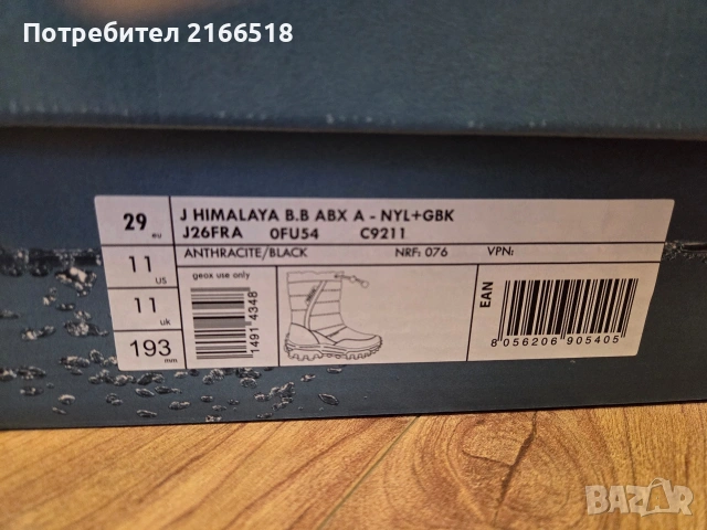 Детски ботуши 29н, снимка 4 - Детски боти и ботуши - 53737829