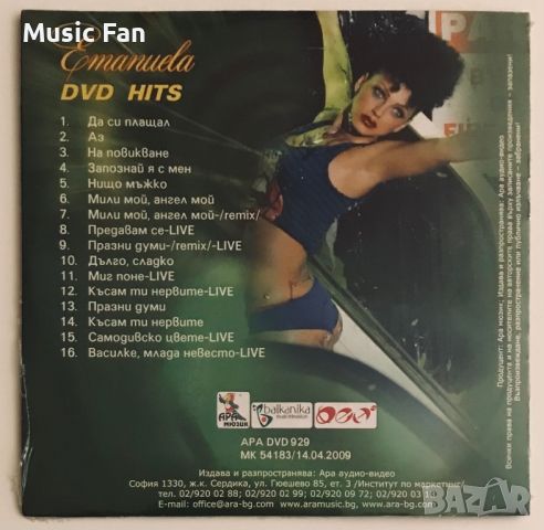 Запечатани поп-фолк CD и DVD, снимка 7 - CD дискове - 46412667