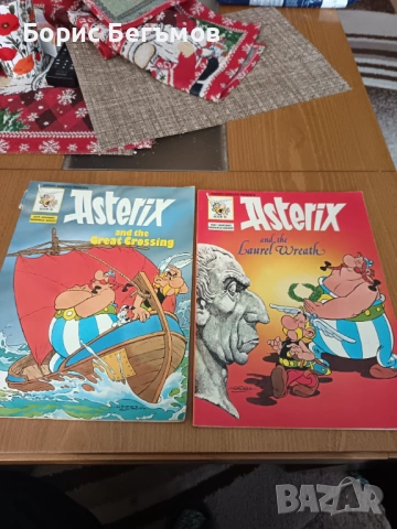 Списания Астерикс