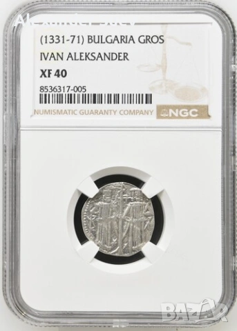 №3 NGC-XF40 Грош на Цар Йоан Александър - ЧЕТЕТЕ ОПИСАНИЕТО
