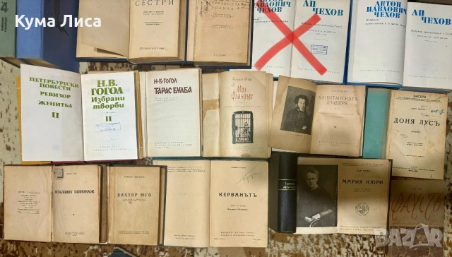 Класически романи на символични цени, снимка 17 - Художествена литература - 53859811