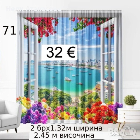 Шведски завеси RUSTA HOME-2 броя, снимка 17 - Пердета и завеси - 49526690