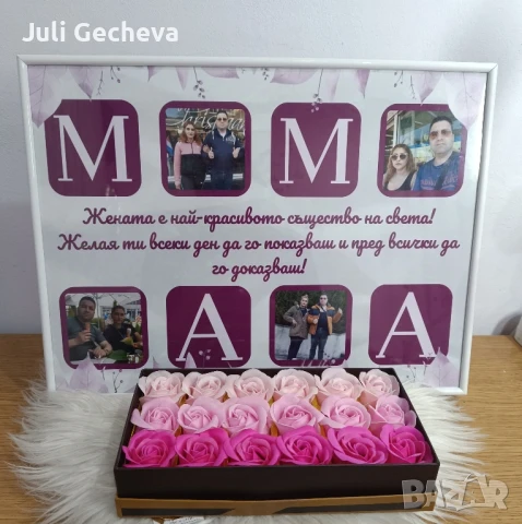 Колажи за всеки повод , снимка 7 - Подаръци за рожден ден - 51115566