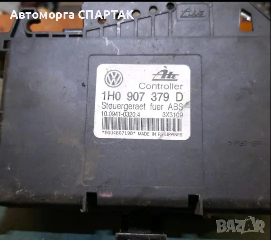 VW Golf 3, Passat 3.5i Компютър VW 1H0907379D, снимка 1 - Части - 47218730