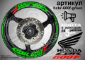 Honda CBR 600F кантове и надписи за джанти hcbr-600f-black Хонда, снимка 4