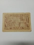 ЮГОСЛАВИЯ БАНКНОТА 1/4 ДИНАРА 1921 г , снимка 1