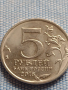 Юбилейна монета 5 рубли 2016г. Русия ПРАГА рядка за КОЛЕКЦИОНЕРИ 43426, снимка 2