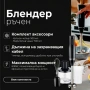 Ръчен черен блендер 800W с чопър, бъркалка и мерителна кана – мултифункционален кухненски помощник, снимка 6