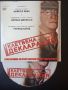 Клетвена Декларация - Майкъл Клейн, Роналд Харуд - оригинален DVD диск филм, снимка 1 - DVD филми - 45952967