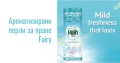 Fairy Fresh In-Wash Scent Booster Парфюмни перли 176 гр, снимка 5