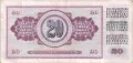 Югославия 20 динара 1974 година #4954, снимка 3