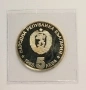 5 лева 1985 Алеково Константинов , снимка 2