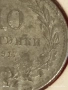 Монета 10 стотинки 1917г. Царство България Съединението прави силата 53096, снимка 4