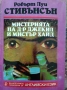 Разпродажба на книги по 2.50 евро за брой., снимка 2