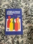 Помагала за учебния процес - Дидактически игри и занимания, книги за работа с компютър, снимка 2