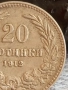 Монета 20 лева 1912г. Царство България рядка за КОЛЕКЦИЯ ДЕКОРАЦИЯ 38226, снимка 3
