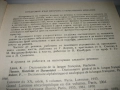 Френско-български речник - 1992 - БАН, снимка 5
