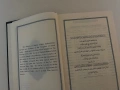 книга The Noble Qur'an, снимка 7