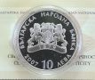 10 лева 2007 г. Българската планина Пирин, снимка 2