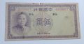 5 юана 1937 Китай Китайска банкнота 中華銀行 伍圓 1937年, снимка 2