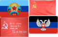Знамена / флагове, снимка 1 - Арт сувенири - 42895682