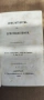 Доказателства за Християнство-то 1879г, снимка 1