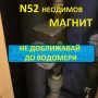 МАГНИТИ N52 Неодимови за водомери на НАЙ-НИСКИ цени, снимка 3