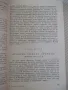 Книга "Сребърната лъжица-Джон Голзуърти" - 304 стр., снимка 4