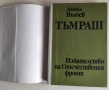 Стари Книги, снимка 13