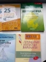 Учебници за подготовка за матури за 10 и 12 клас , снимка 3