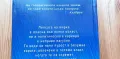 Дипломатически анекдоти и афоризми - Йордан Големанов, Страхил Червенков, снимка 10