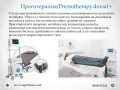 Пресотерапия за тяло+ гръб и шия-Pressotherapy DORSAL +, снимка 4