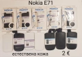 Калъфи за Nokia E71,E7,E72,6700,C7,C3-01,6300,X2,X6,X7,AHSA 200,E5,5250,C6,C3,N8,N9,E6,7230,C5-03,C2, снимка 1