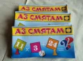 Образователна игра „ Аз смятам“, снимка 1
