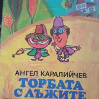 Детски книжки в много добро състояние , снимка 11 - Детски книжки - 45118833