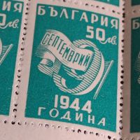 Възпоменателни пощенски марки 9 септември 1944г. България чисти без печат 18 броя за КОЛЕКЦИЯ 44462, снимка 8 - Филателия - 45314298